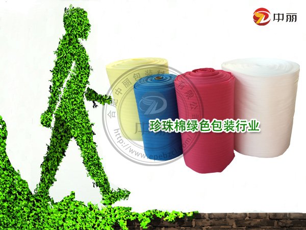 珍珠棉包裝行業