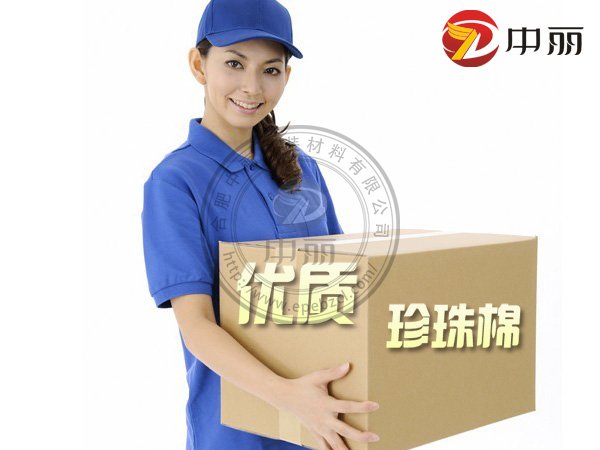 珍珠棉包裝行業