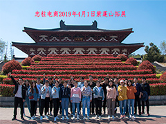 聚力發展,努力創造-中麗包裝紫蓬山團建活動圓滿完成