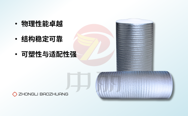 熱浪席卷市場,珍珠棉復鋁膜登場