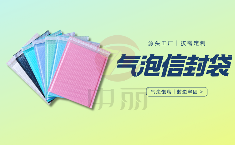 氣泡袋助力服裝書本包裝降本增效